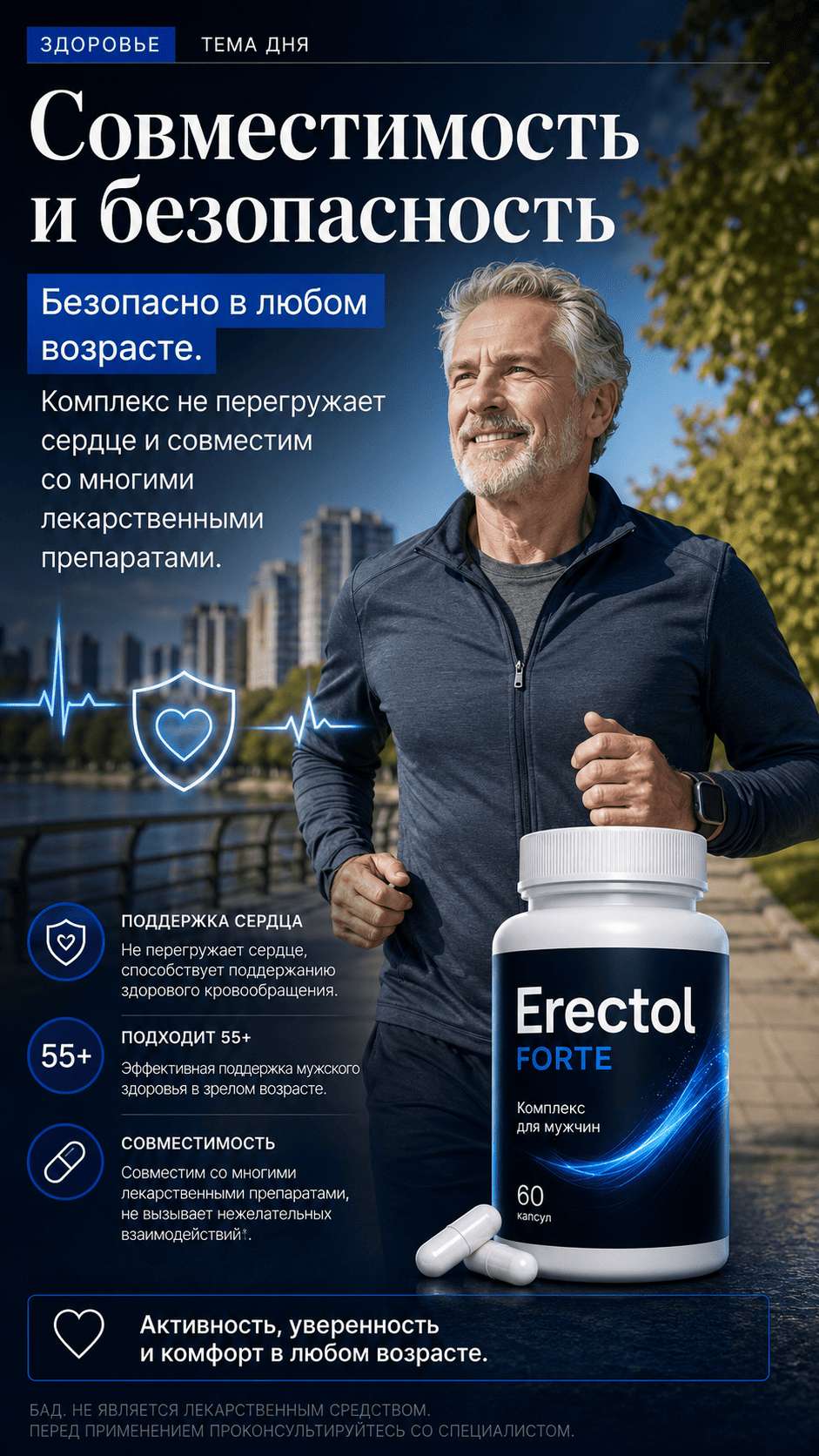 Блок лендинга 3